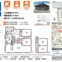 リノベーション住宅 熊本市西区池田 3SLDK